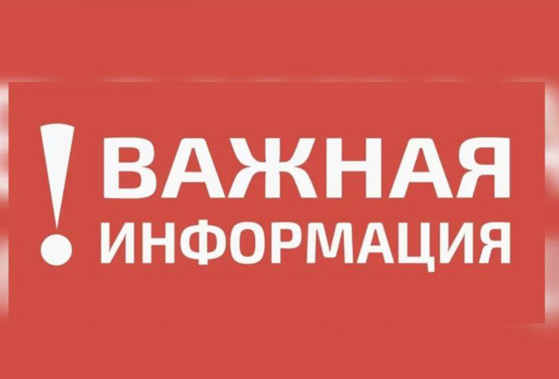 Министерство региональной безопасности Астраханской области информирует!