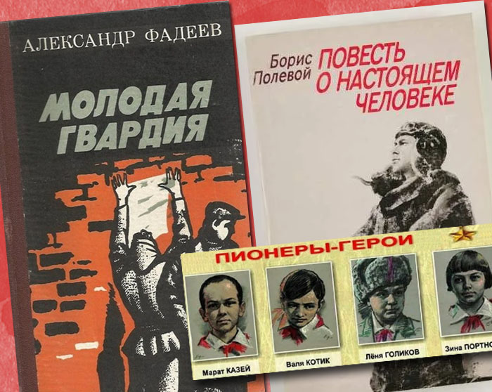 В школьную программу рекомендовали вернуть "Молодую Гвардию", "Повесть о настоящем человеке" и рассказы о пионерах-героях