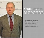 Станислав Миронов: «Почему министр финансов Шведов находится под арестом?»