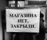 Минфин подготовил «смертельный» удар по малому бизнесу в России , выживут только олигархи