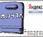 Яндекс просит пользователей срочно сменить пароли