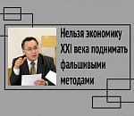 Николай Яровой: Честный взгляд на экономику Астраханской области