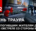 Под обстрелом в Донецке погибли бабушки, торговавшие солеными огурцами