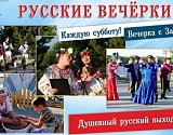 В одной обойме - «Русские вечерки» с «Астраханскими сезонами»: этот уик-энд в облцентре сделали насыщенными