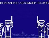 В центре Астрахани на сутки ограничили автодвижение по одной улице