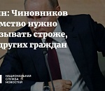 Теперь за хамство гражданам чиновники ответят рублем 