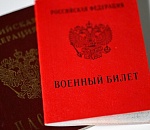 Предельный возраст пребывания в запасе в России увеличили на 5 лет 