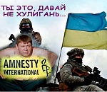 Почему Amnesty International только сейчас "заметила", что ВСУ воюют "неправильно"?