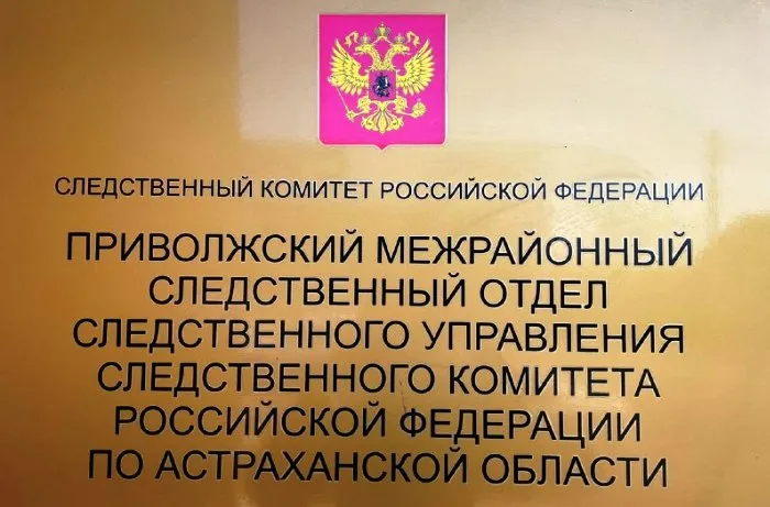 В Астраханской области сельчанку подозревают в мошенничестве и хищении трети миллиона